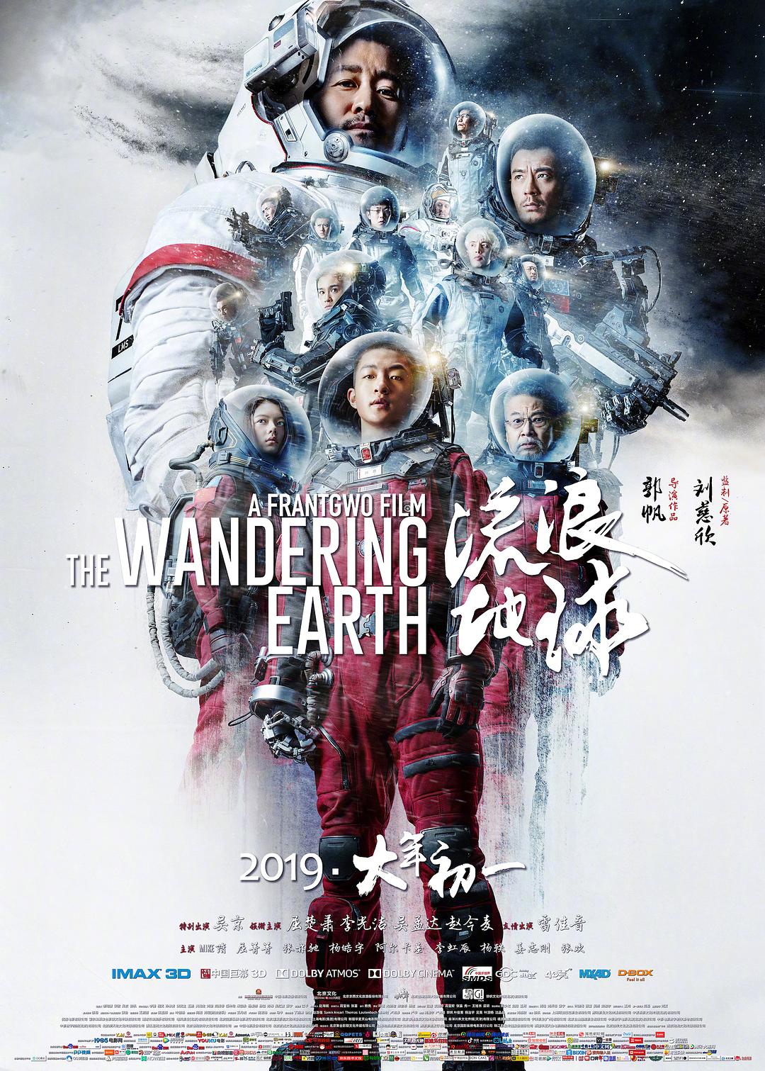 动漫《咒术回战》海报，虎杖悠仁与宿傩的战斗画面
